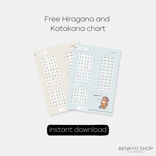 Free Hiragana and Katana Charts